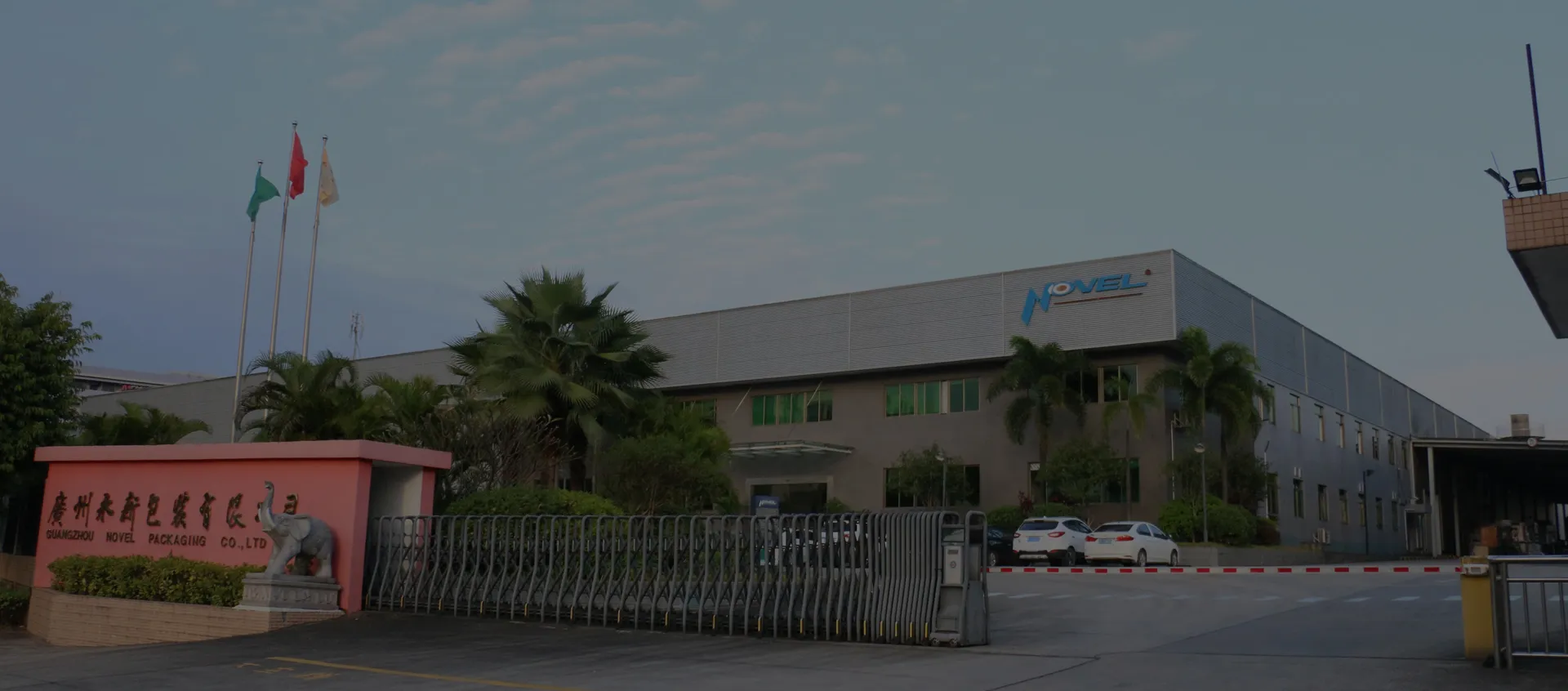 永新包装生产车间: